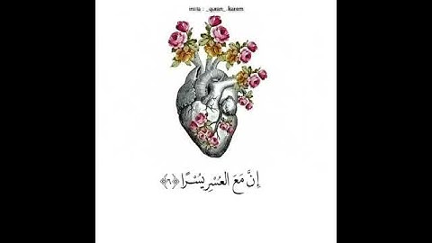 قران حالات واتساب دينيه سورة الشرح💗