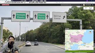 【GeoGuessrライブその4】風景から現在地を当てるやつです