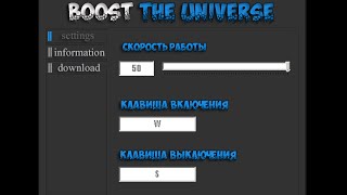 Лучшая программа Boost The Universe для Warface!Быстрый бег,скорострел,и.тд!Без бана 100%! screenshot 5