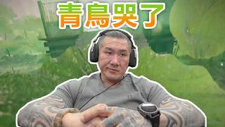 【館長直播完整版】2026/04/07/週二 看另一結局~~ 7K贏了 青鳥哭了~ 和平之旅