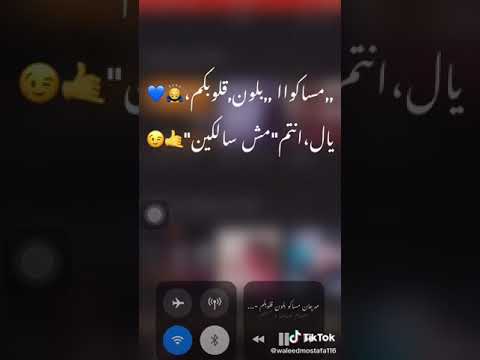 مساكوا بلون قلوبكم ياللي انتم مش سالكين حاله واتس  مساكوا بلون قلوبكم ياللي انتم مش سالكين حاله واتس