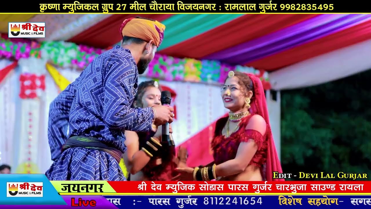 शालू नागोरी सपना राजस्थानी को देखकर दीपक छैला का बना मोशम !! न्यू राजस्थानी मारवाड़ी कॉमेडी 2023