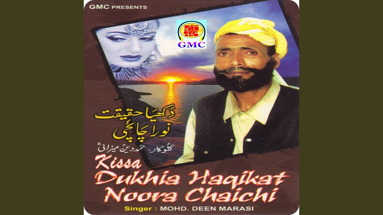 Kissa Dukhia Haqikat Noora Chachi Da - Pahari Gojri Songs