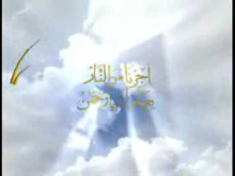 Ajirna min Al-Nar