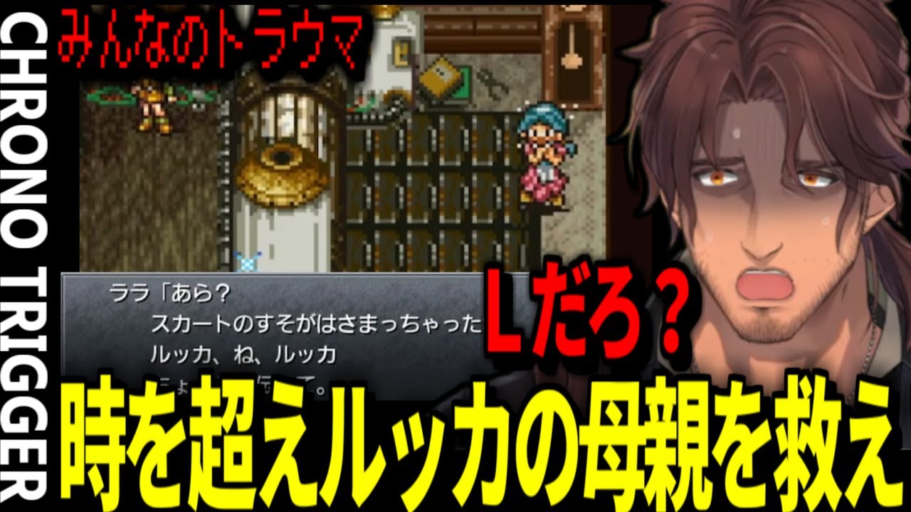 【クロノトリガー】時を超えトラウマブレイクするベルさん【ベルモンド・バンデラス/にじさんじ/切り抜き】