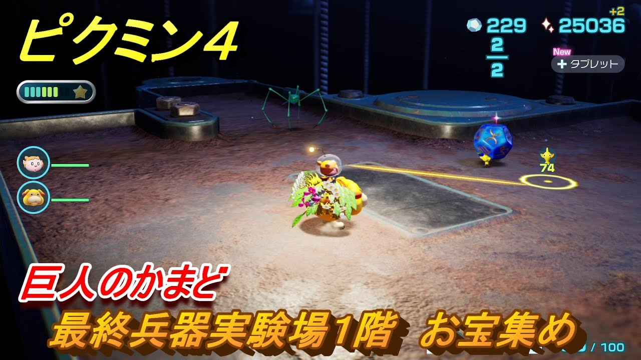 【最終値下げ】ペーパーマリオRPG ピクミン4 switchソフト ピクミン4 スーパーマリオRPG - メルカリ