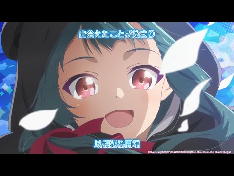 【熊熊勇闖異世界PUNCH！(S2) OP】和氣杏未「キミトノミライ」中日歌詞｜Muse木棉花