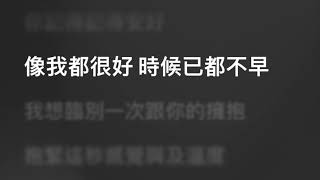 MC 張天賦 — 時候不早 About Time (Karaoke Version) | 卡拉OK | KTV | Sing Along 跟住唱