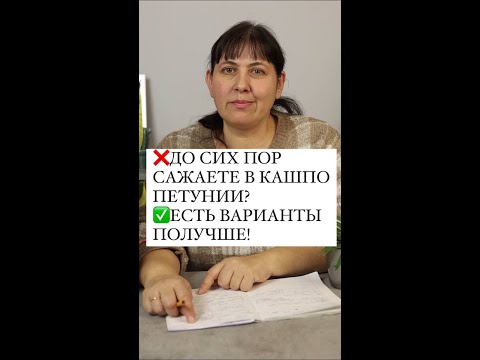 ЧТО ПОСАДИТЬ ВМЕСТО