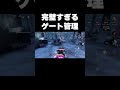 【第五人格】ハンターと味方サバイバーを把握した完璧なゲート管理 #shorts