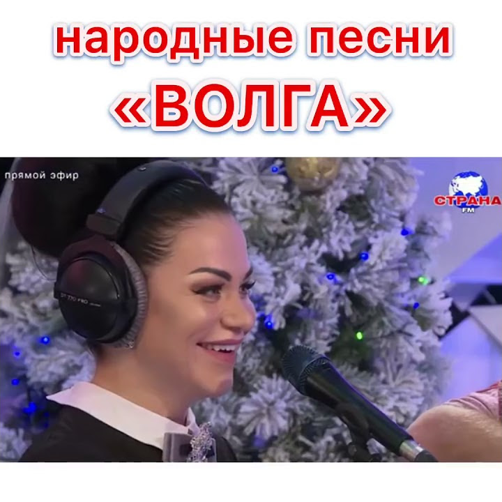 Лев ошанин течет волга. Виа волга-волга альбом суши за репост. Виа волга волга логотип. Песня о волге дунаевский ноты. Песня волга видео.