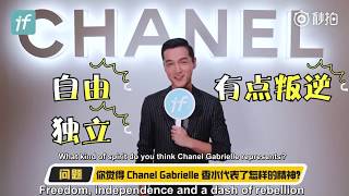 [EngSub] Hu Ge in 'if I know' interview as Chanel brand ambassador