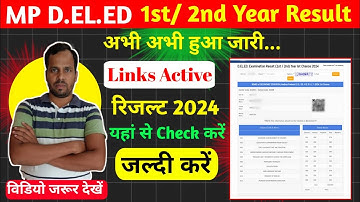 MP DELED Result 2024 1st/2nd Year जारी। MP D.EL.ED Result Kaise Check Kare। Download Results Card
