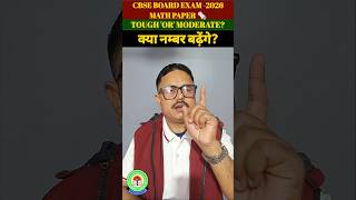 Difficult Question Paper 🔥 CBSE Class 10th Maths Board Exam 2026 😮 #math #cbseexam2026