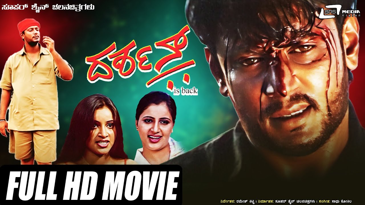Darshan | ದರ್ಶನ್ | Kannada Full HD Movie | Darshan | Navaneeth | Sadhu Kokila | Action Movie