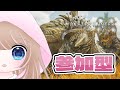 【モンハン/ろろほぷ参加型】歴戦やってます！モンハンワイルズ！誰でも参加OK！【#shorts】