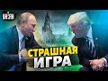 Трамп и Путин затеяли страшную игру! Тайные посылы в интервью Карлсону - Пионтковский