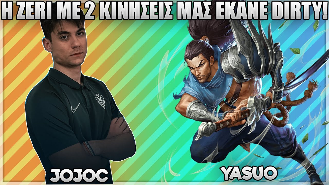 Η ZERI ΜΕ 2 ΚΙΝΗΣΕΙΣ ΜΑΣ ΕΚΑΝΕ DIRTY! - ΤΟ ΦΑΓΑΜΕ ΤΟ CHAT BAN! - JOJOC