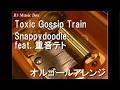 Toxic Gossip Train/Snappydoodle feat. 重音テト【オルゴール】