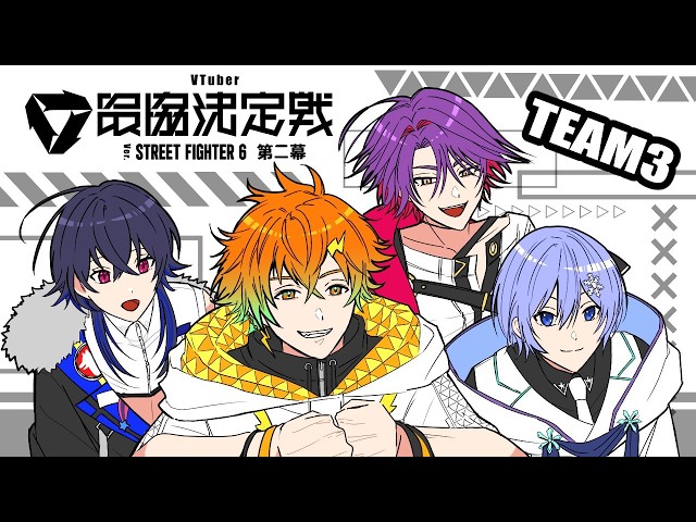 スト6】V最顔合わせきた！！【渡会雲雀/にじさんじ】 - YouTube