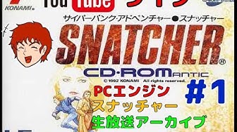スナッチャー Youtube スナッチャー Youtube