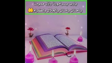 نعمه الحسان. سورة الرحمن ❤️