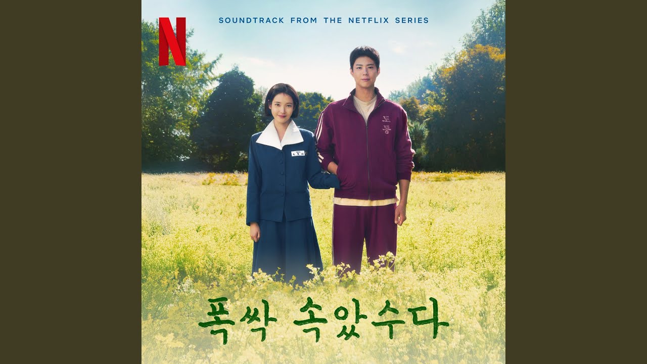 Ode to the Green Spring (청춘가)
