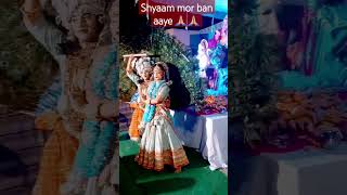 Shyaam ji aaye mor banke Krishan Leela 3 | 🙏🏼|#shorts #shortsindia #aarti #bhajan #youtubeshorts