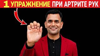 ЕСЛИ БОЛЯТ ПАЛЬЦЫ НА РУКАХ, ТО ДЕЛАЙТЕ ЭТО ПРОСТОЕ УПРАЖНЕНИЕ!