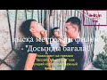 Қысқа метражды фильм - &quot;ДОСЫНДЫ БАҒАЛА&quot;.(короткометражка - &quot;Цени дружбу&quot;).