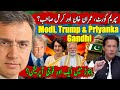 سپریمُ کورٹ عمران خان کا کیس کب سنے گئی اور کیا کرے گئی؟ باجوڑ کا نیا فوجی آپریشن اور جرنیل؟