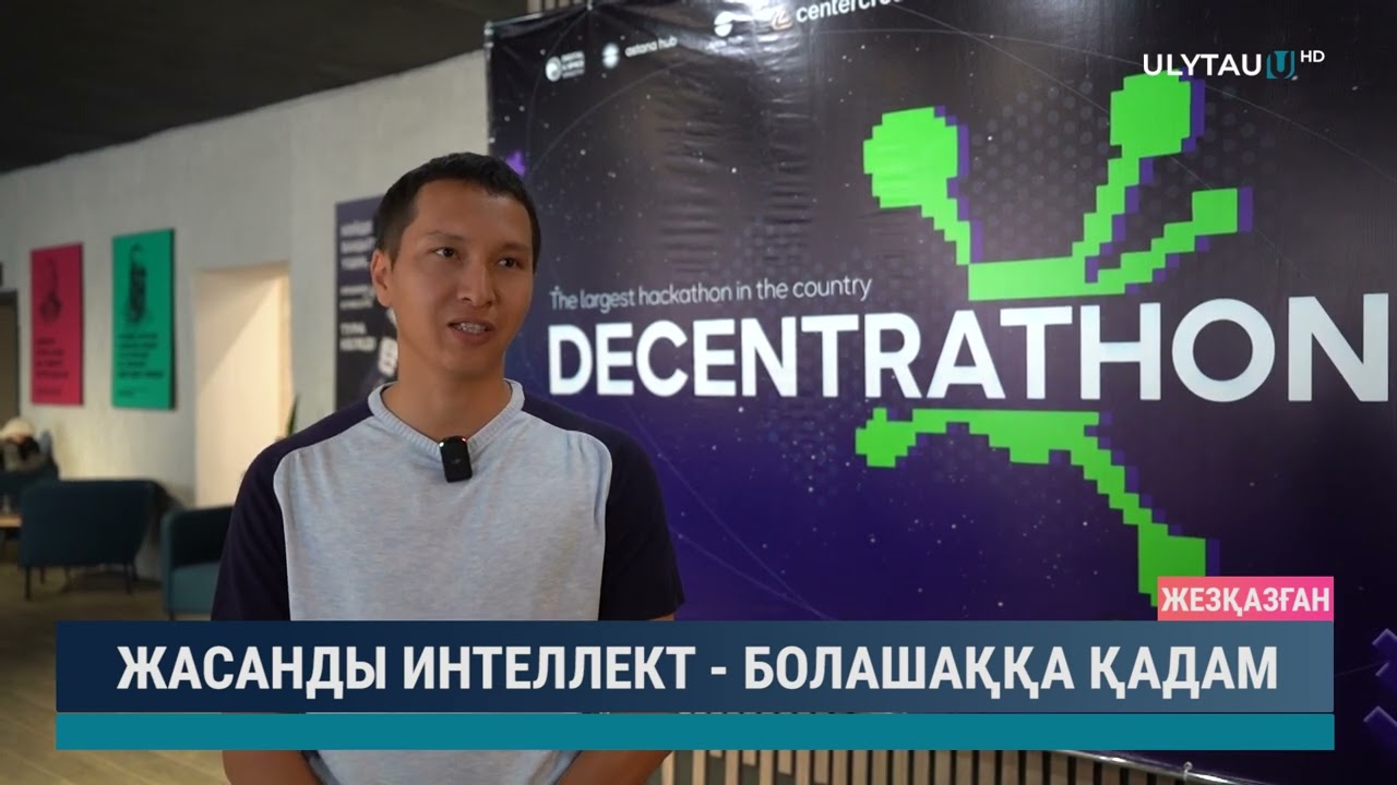 ЖАСАНДЫ ИНТЕЛЛЕКТ   БОЛАШАҚҚА ҚАДАМ