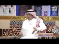 ما الحل عند شعورك بالحكة وما علاج حكة الناموس ولماذا تزيد الحكة عند كبار السن د أحمد العيسى