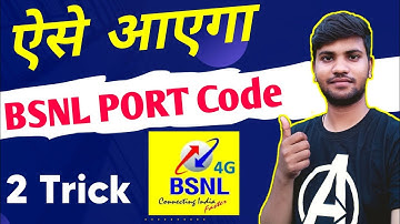 bsnl port message failed problem solve 2022 ।। bsnl port code not receiving
