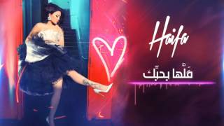 Video voorbeeld van "Haifa Wehbe - Allaha Bahebik (Official Audio) | هيفا وهبي - قلّها بحبّك"