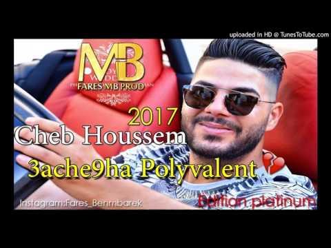 Cheb Houssem live 2017 (3achkha polyvalent) قنبلة الصيف