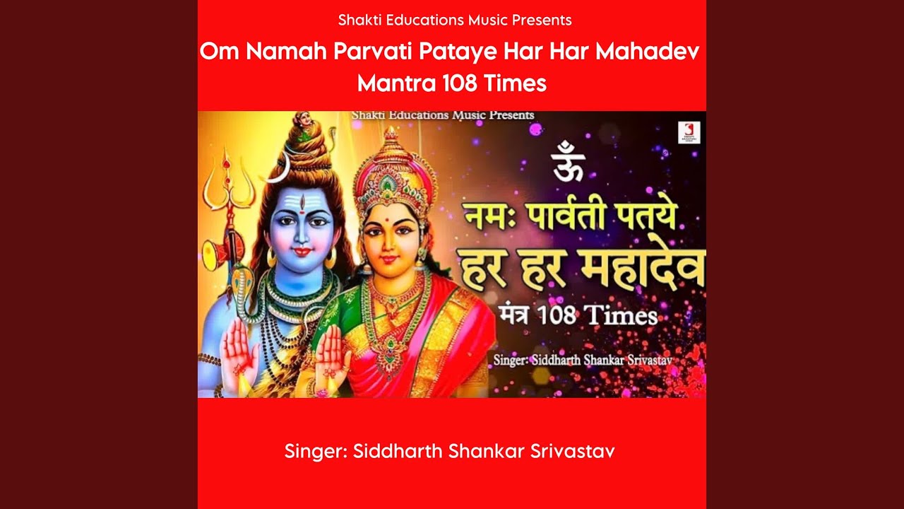 Om Namah Parvati Pataye Har Har Mahadev Mantra 108 Times