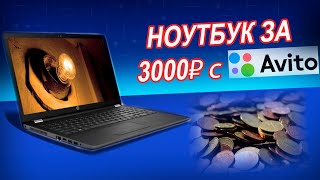 HP 15-bw519ur нет подсветки матрицы. Ремонт ноутбука с авито за копейки.