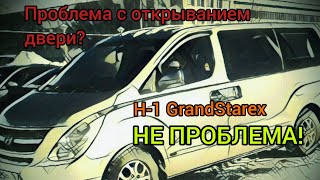 проблема с открыванием раздвижной двери хендай H-1, гранд старекс, своими руками, копеешный ремонт