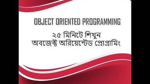 Object Oriented Programming in Bangla | Learn Object Oriented in Java within 25 Minutes in Bangla