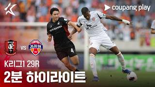 부천 2-2 Jeju SK 하이라이트