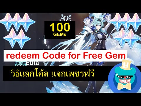 [Genshin-Impact]-How-to-Redeem