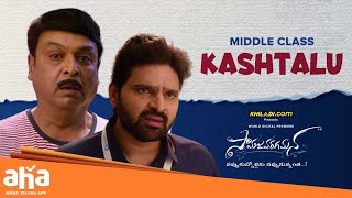 Middle Class Kashtalu || Samajavaragamana Movie || Sree Vishnu, Reba Monica || AhaVideoIN