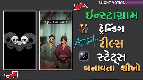 Gujarati Treding Attitude Status Editing Alight motion 🤬 Alight motion Video Editing new Gujarati 🤬