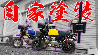 釣りよかカラーのオリジナルバイク完成！