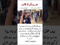 کوکین ڈیلر کو پولیس نے یوں سنبھالا #حیران #پاکستان