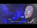 大阪で生まれた女 BORO 桑田佳祐 大阪で生まれた女 BORO 桑田佳祐