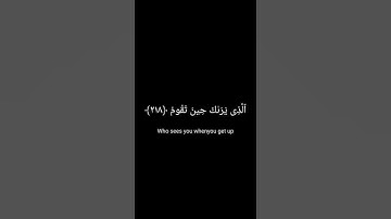 كروما شاسة سوداء ايات قران 🌿 سورة الشعراء🍀 القارئ فارس عباد 💖