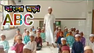 ABC ভবিষ্যতে আলেম হবো নিয়াত করেছি ! দ্বীপ মোহনা ভোলা Dip mohona bhola