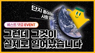 프로 댓글러들 모두 모여랏🏃‍♂️ 단지가 뽑는 베댓 #EVENT 단지 굿즈의 주인공은 과연?🧐 by 바나나맛우유 안녕단지 14,628 views 2 years ago 1 minute, 7 seconds